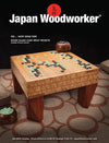 Japanese-style Go board table with intricate wood grain and game stones in wooden bowls
