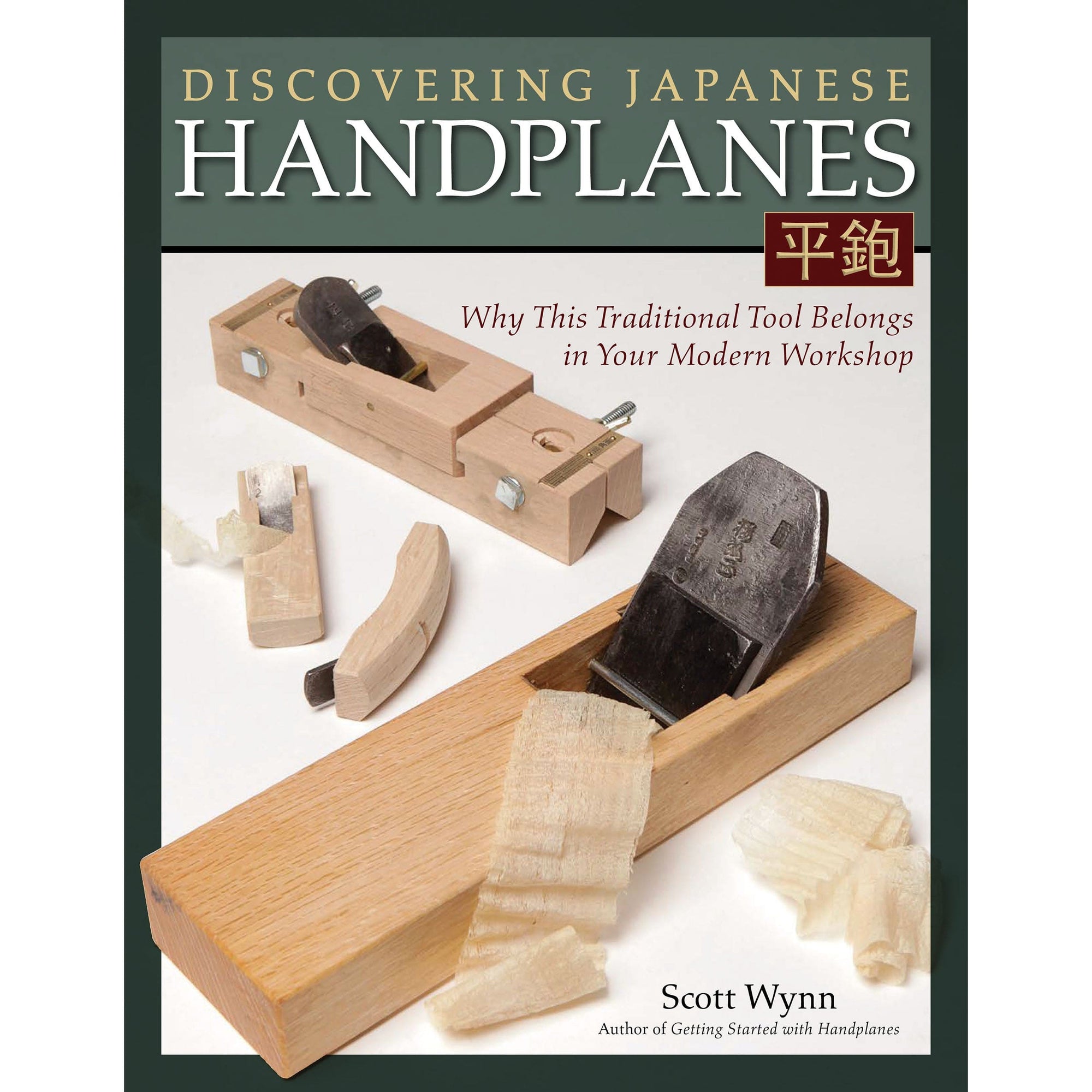Discovering Japanese Handplanes alt 0